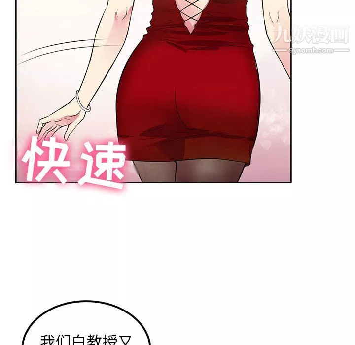 由莉的秘密-第2话 - 图片 97