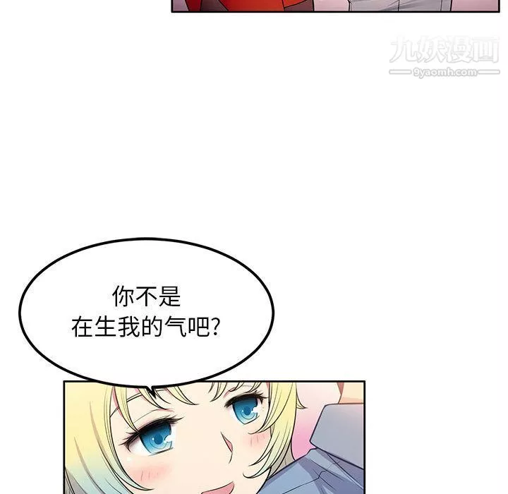 由莉的秘密-第2话 - 图片 99