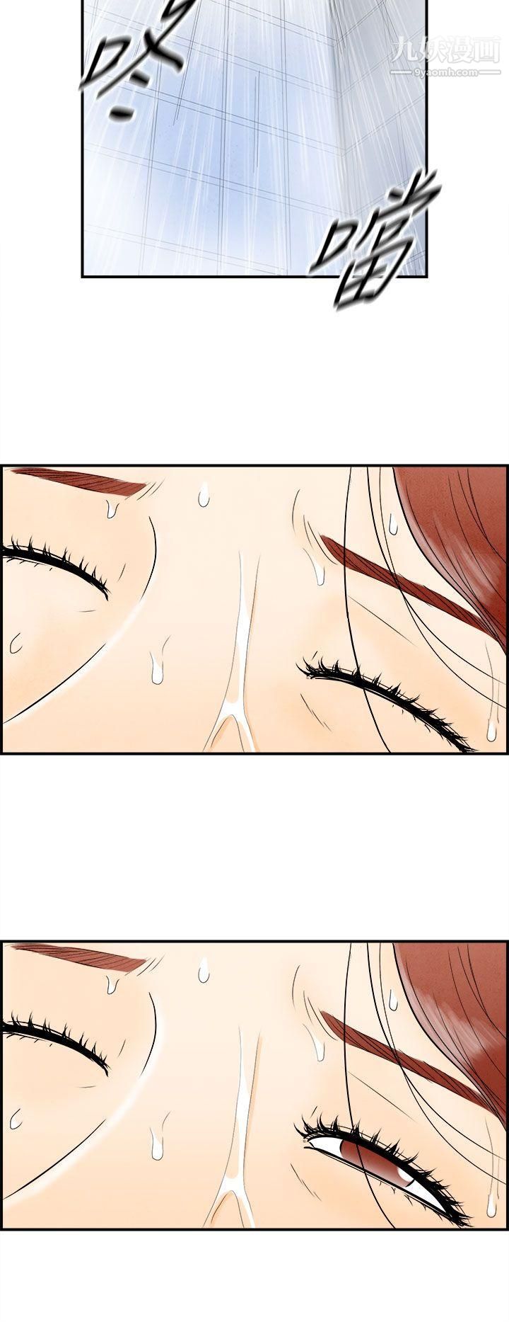 離婚報告書第61話-幼齒老婆和丈母娘