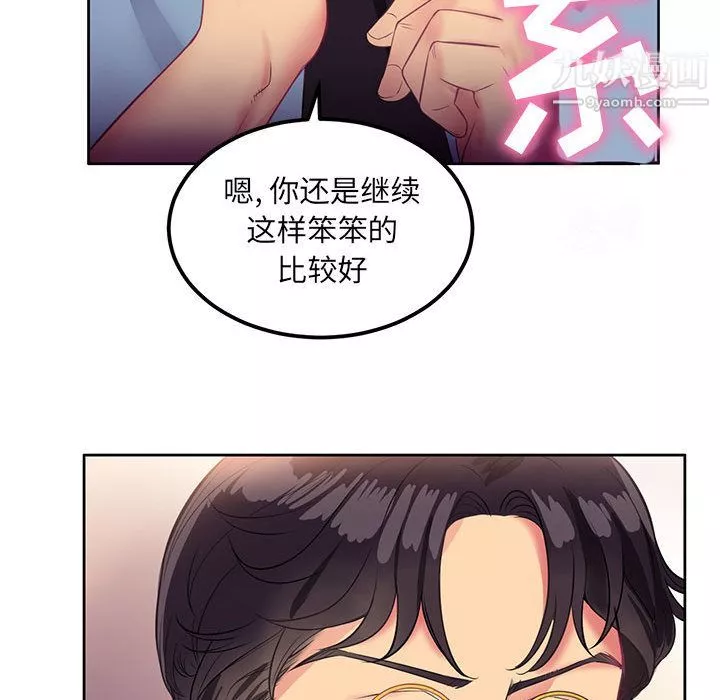 由莉的秘密第2話