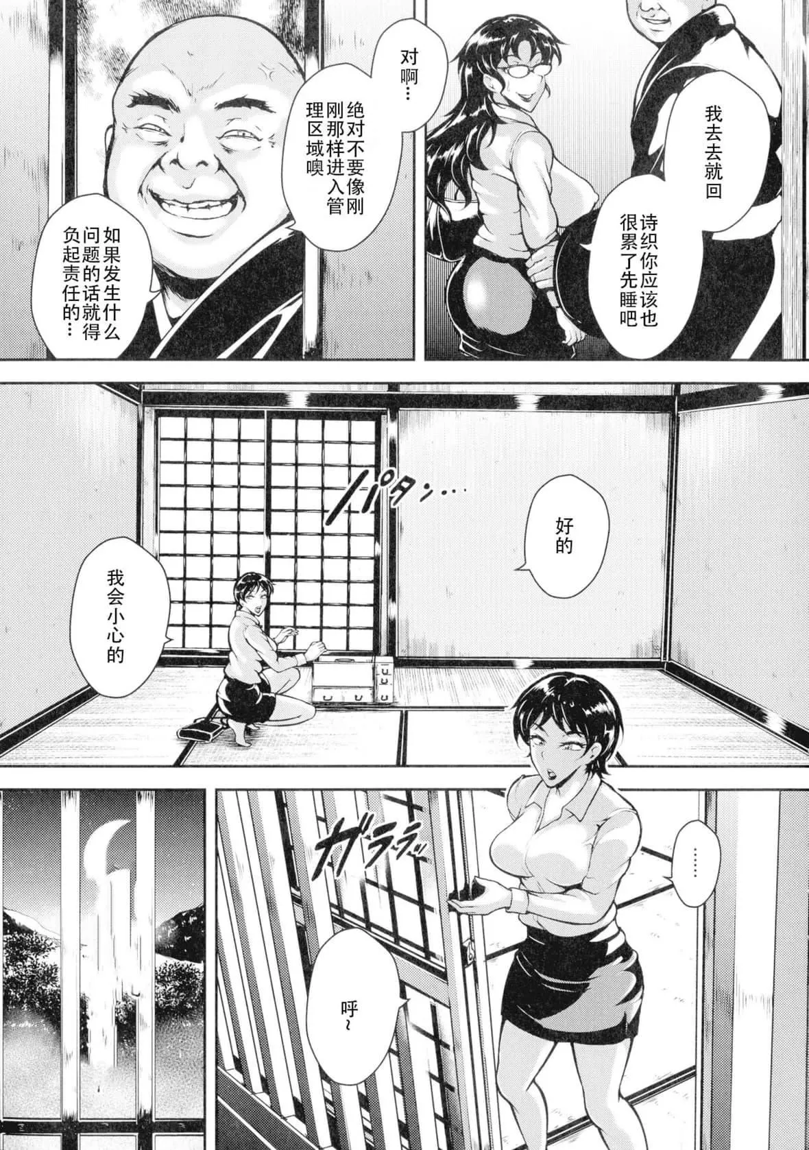 [スタン☆ゴイゴビッチ]雌尻狩り!![中字]-[スタン☆ゴイゴビッチ]雌尻狩り!![中字] - 图片 57