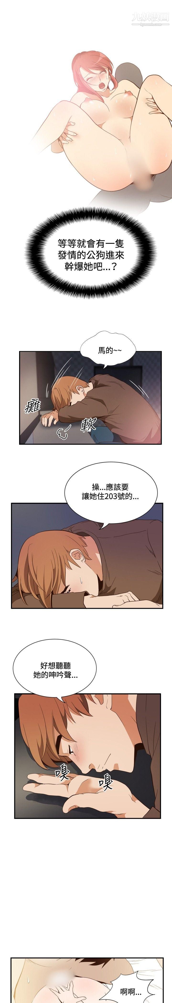 哪里坏坏ep.11-203号2