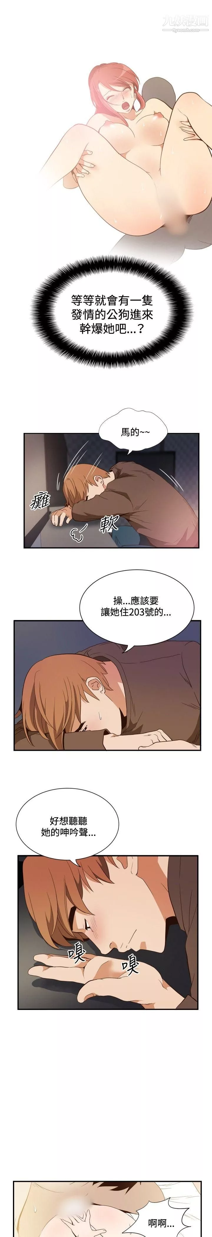 哪裡壞壞ep.11-203號2