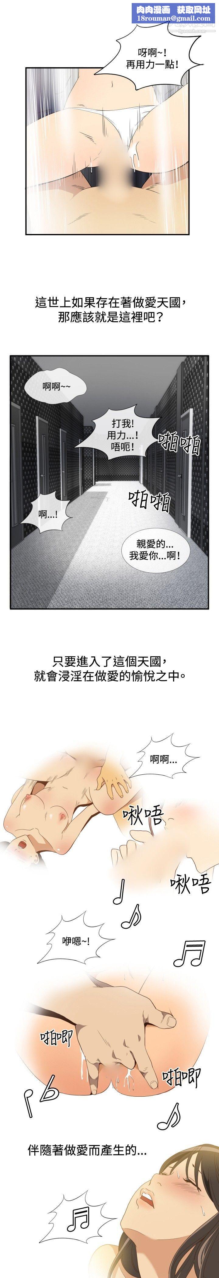 哪里坏坏ep.11-203号2