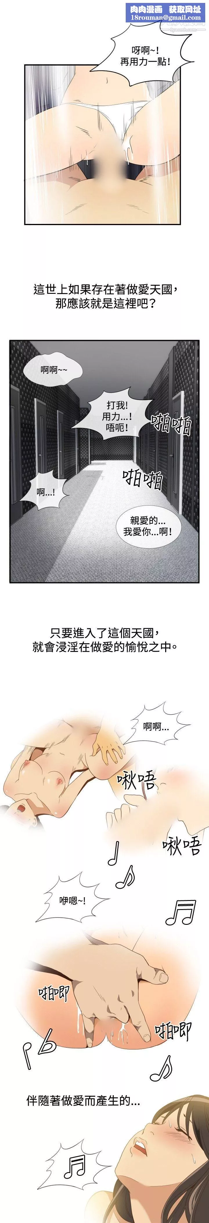 哪里坏坏-ep.11-203号2 - 图片 11