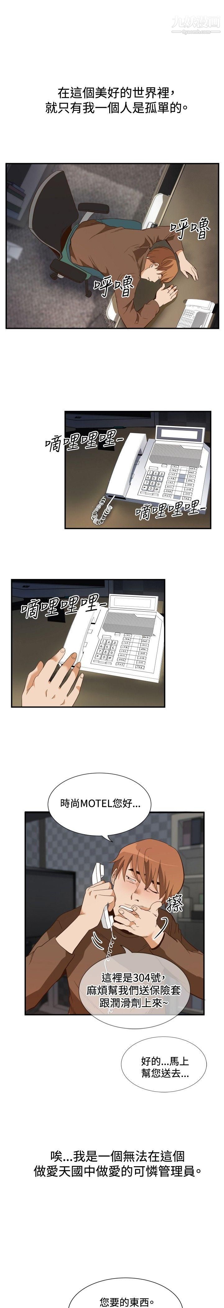 哪里坏坏ep.11-203号2