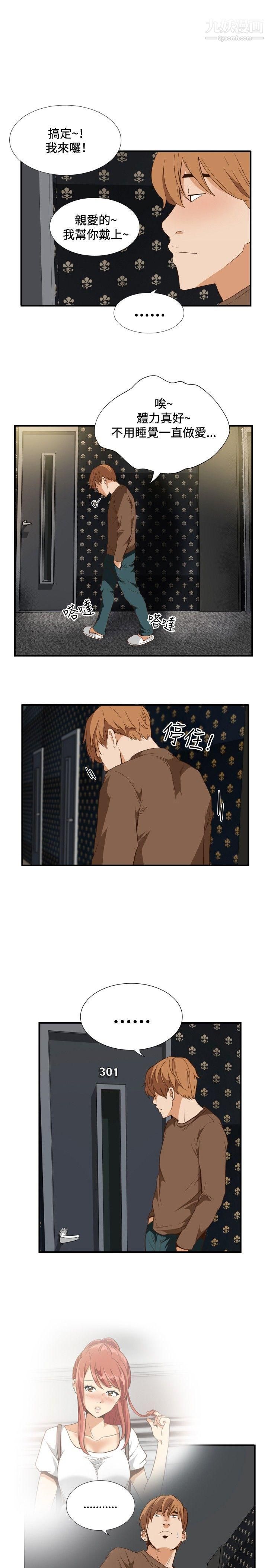 哪里坏坏ep.11-203号2