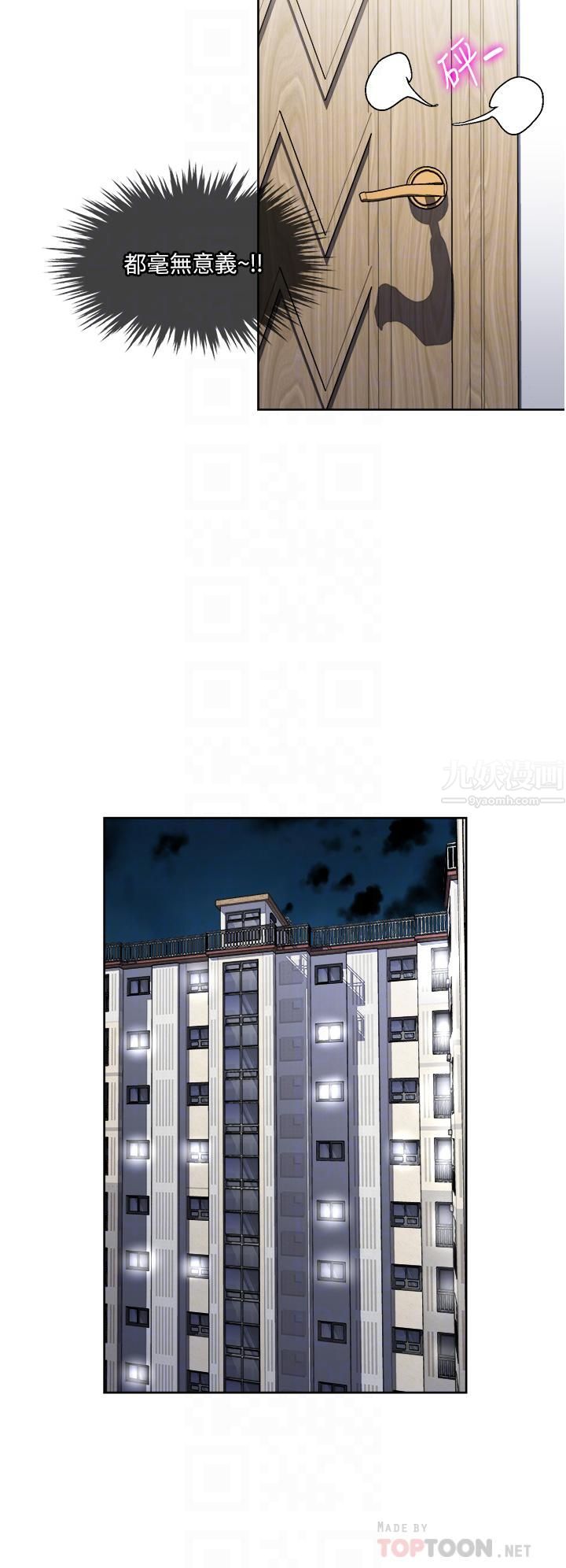 一次就好第16话-用脚让姐夫舒服♡