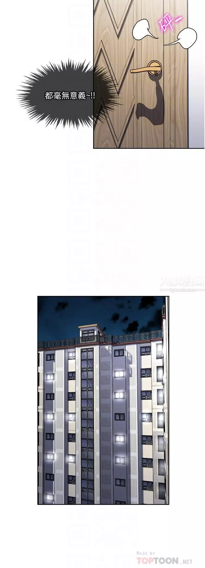 一次就好-第16话-用脚让姐夫舒服♡ - 图片 16