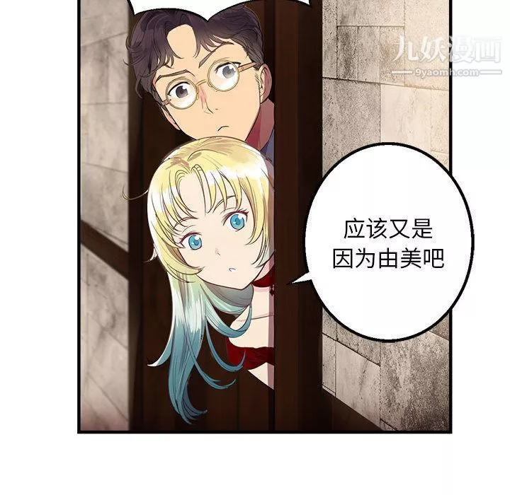 由莉的秘密第2話