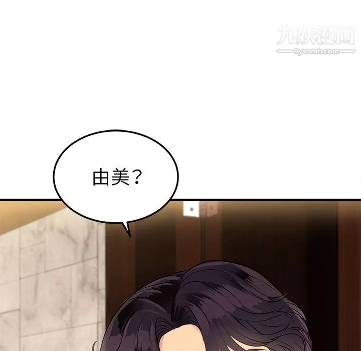 由莉的秘密-第2话 - 图片 109