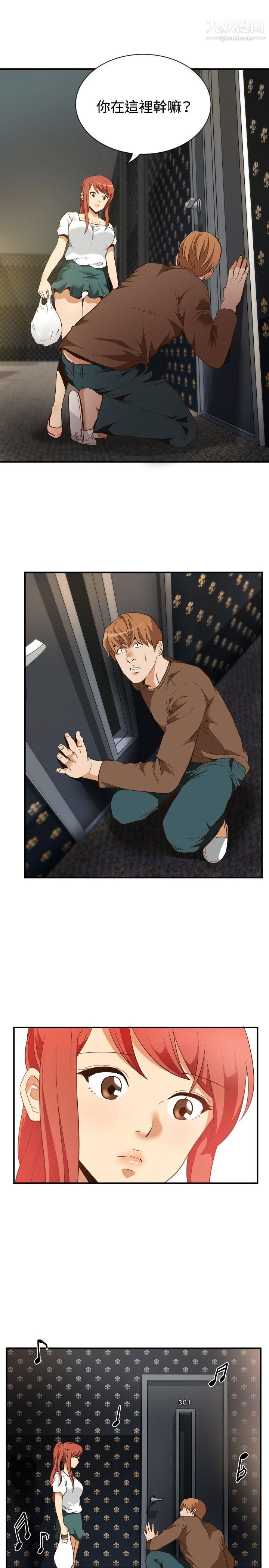 哪里坏坏ep.11-203号2