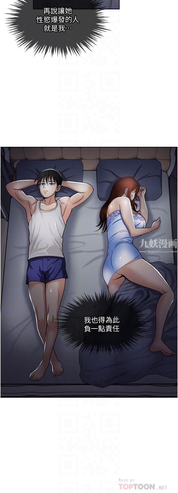 一次就好第16话-用脚让姐夫舒服♡