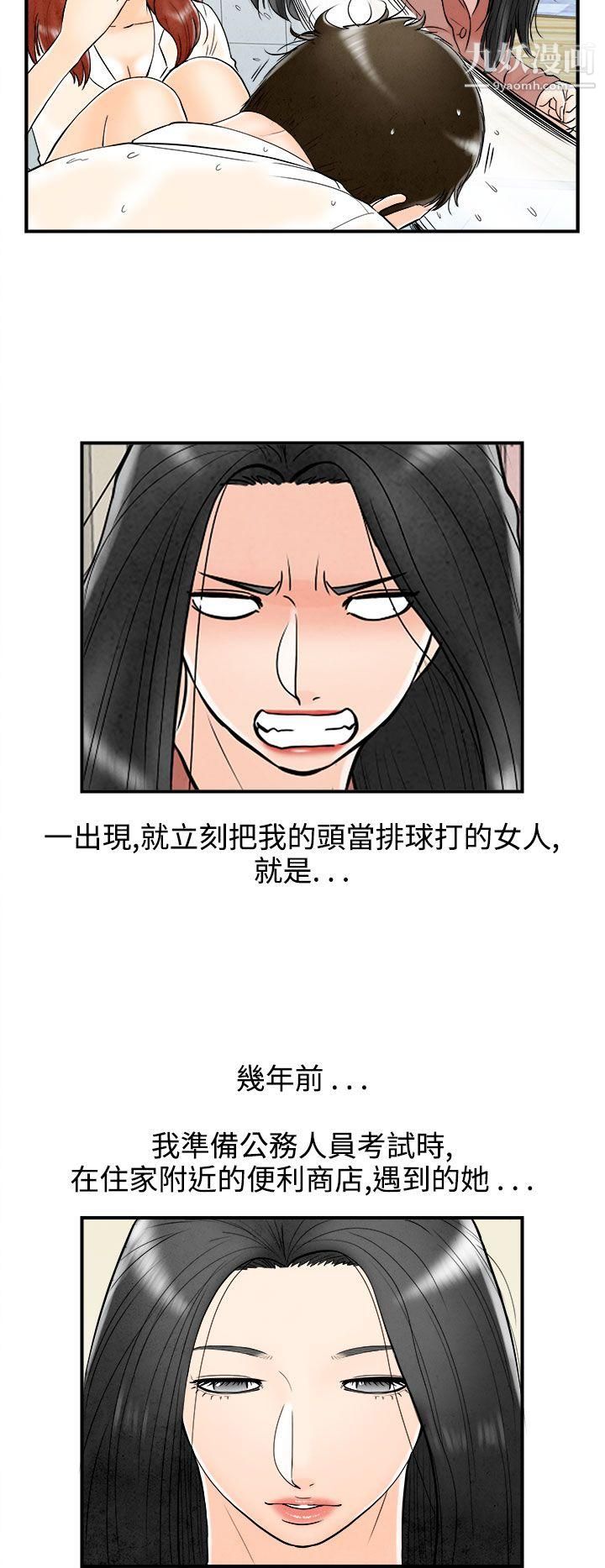 離婚報告書第62話-幼齒老婆和丈母娘