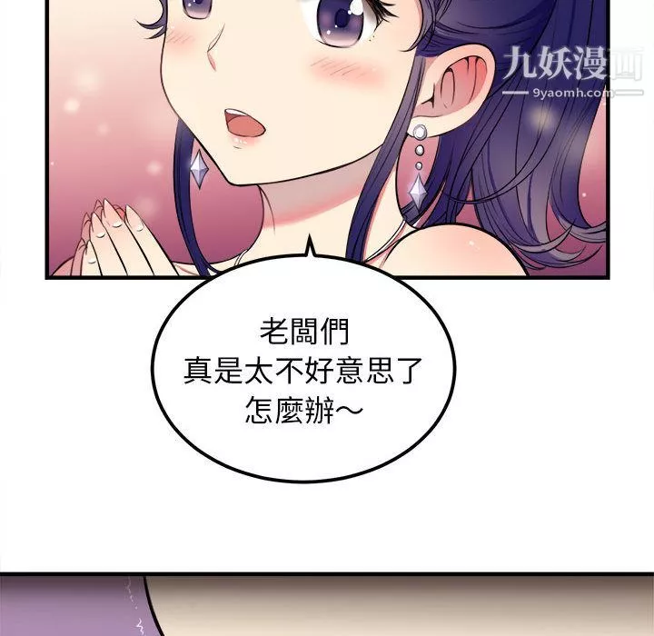 由莉的秘密-第2话 - 图片 116