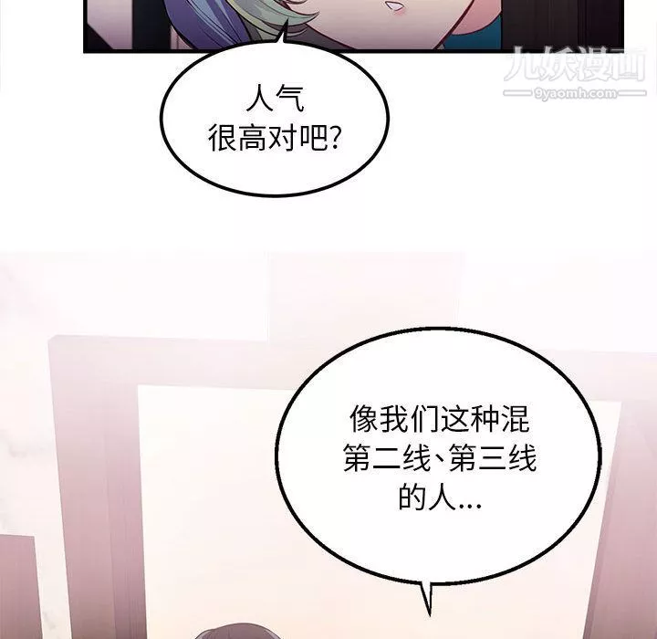 由莉的秘密-第2话 - 图片 119