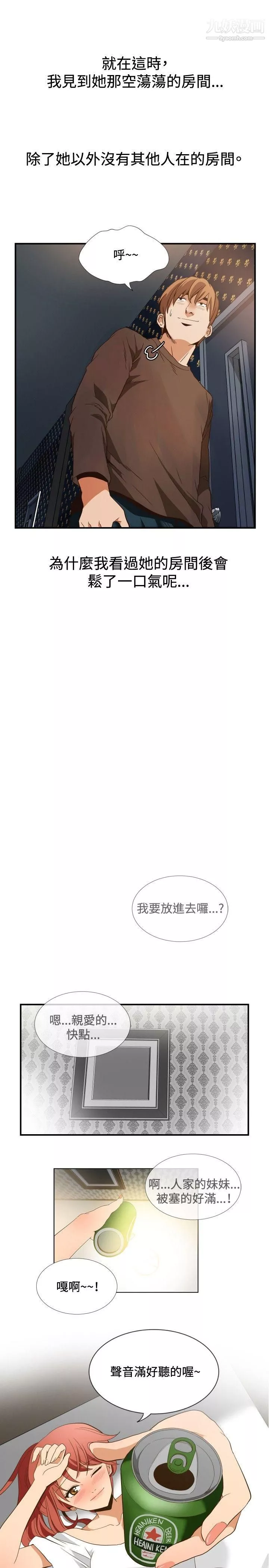 哪裡壞壞ep.11-203號3
