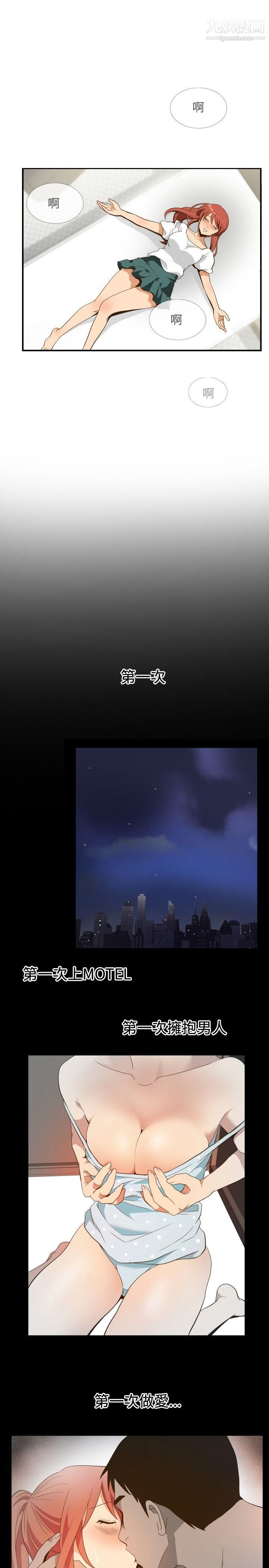 哪里坏坏ep.11-203号3