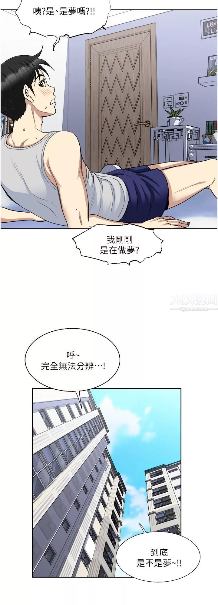 一次就好第16話-用腳讓姐夫舒服♡