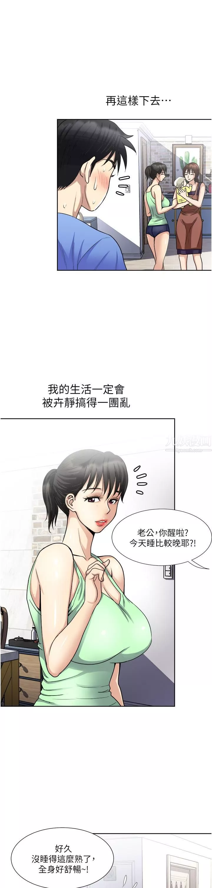 一次就好-第16话-用脚让姐夫舒服♡ - 图片 27