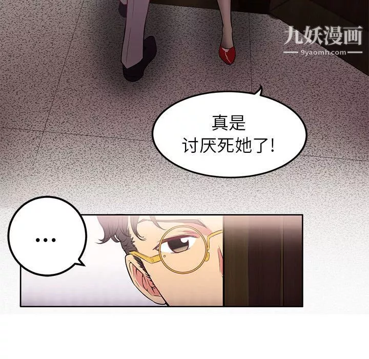 由莉的秘密-第2话 - 图片 121