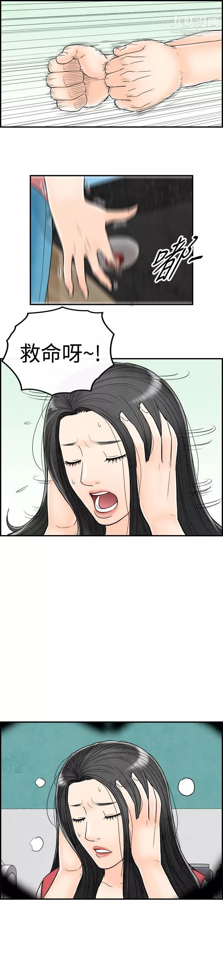 离婚报告书-第62话-幼齿老婆和丈母娘 - 图片 9