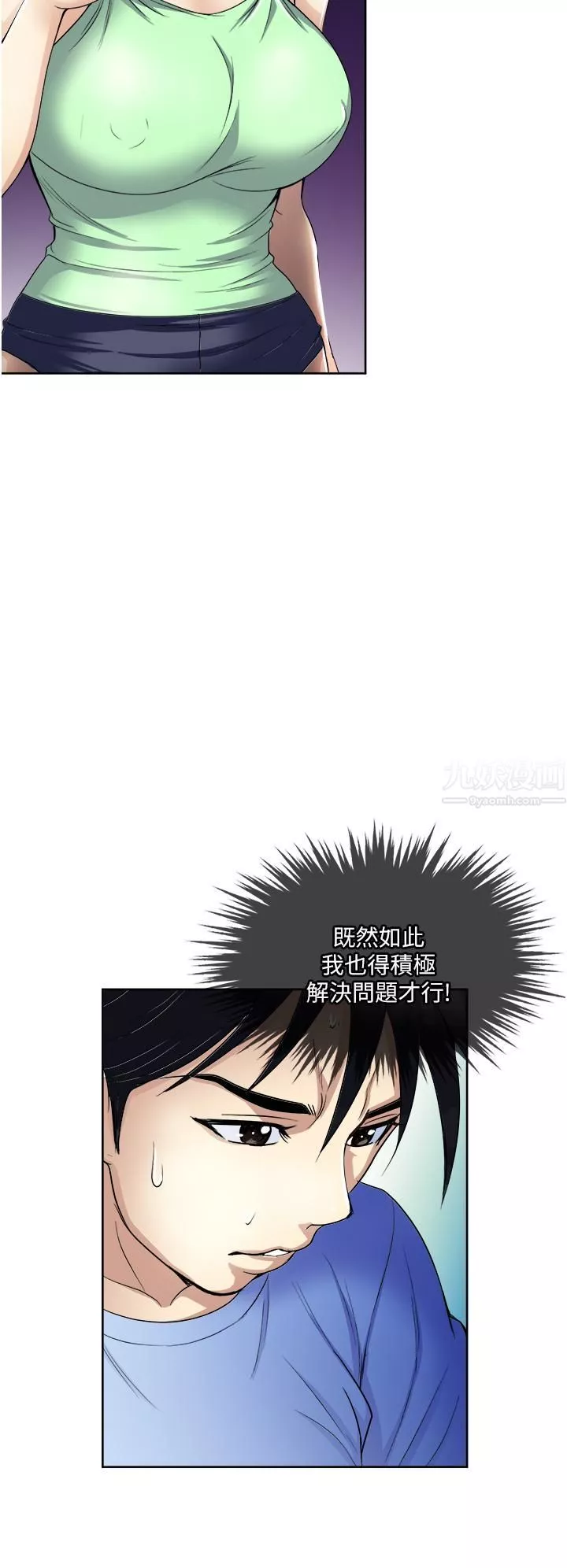一次就好-第16话-用脚让姐夫舒服♡ - 图片 30