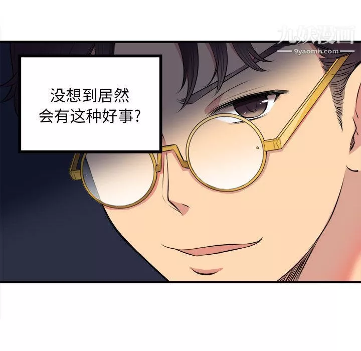由莉的秘密-第2话 - 图片 123