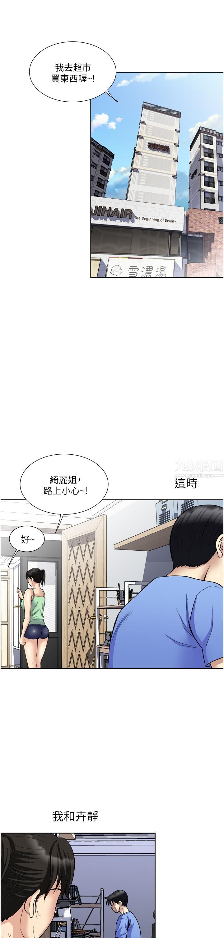 一次就好第16话-用脚让姐夫舒服♡