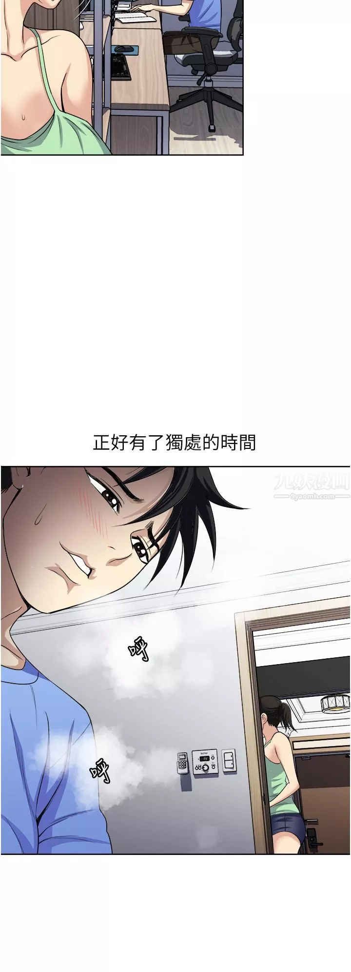 一次就好第16話-用腳讓姐夫舒服♡