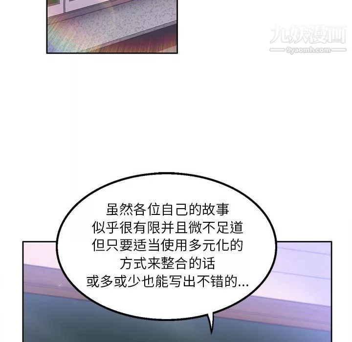 由莉的秘密-第2话 - 图片 128