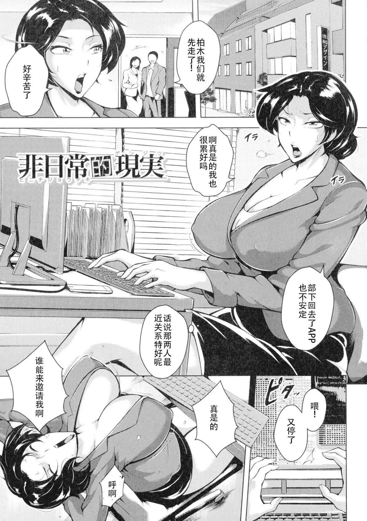 [スタン☆ゴイゴビッチ]雌尻狩り!![中字]-[スタン☆ゴイゴビッチ]雌尻狩り!![中字] - 图片 80