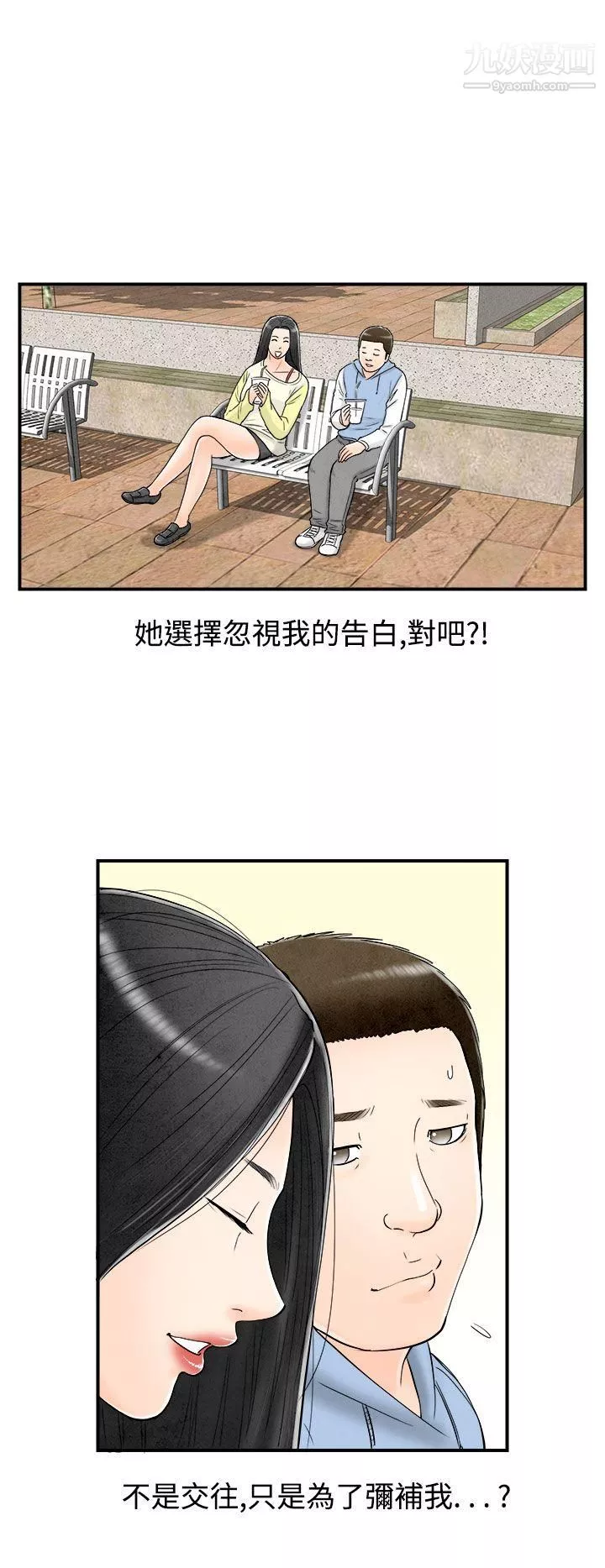 離婚報告書第62話-幼齒老婆和丈母娘