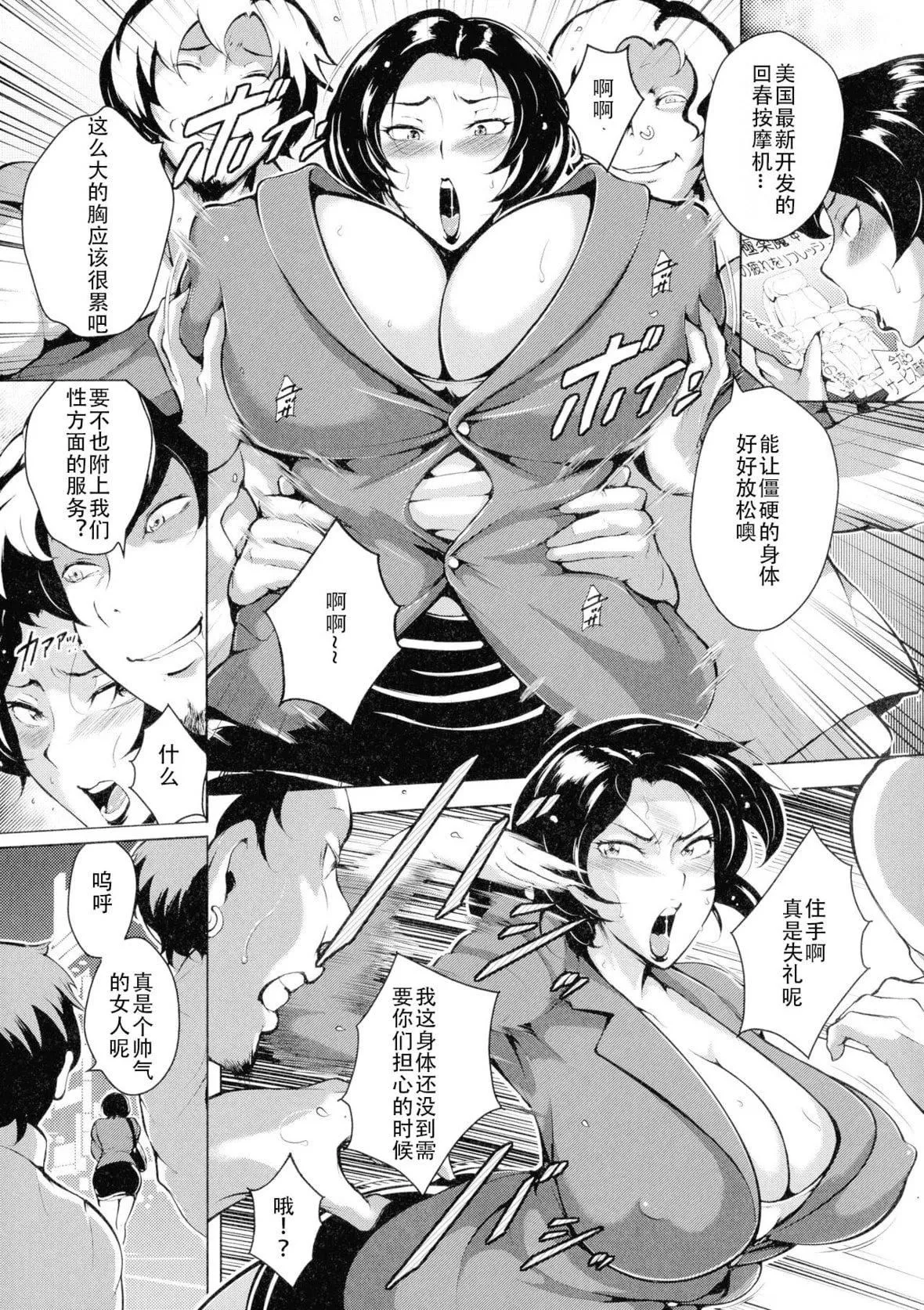 [スタン☆ゴイゴビッチ]雌尻狩り!![中字]-[スタン☆ゴイゴビッチ]雌尻狩り!![中字] - 图片 82