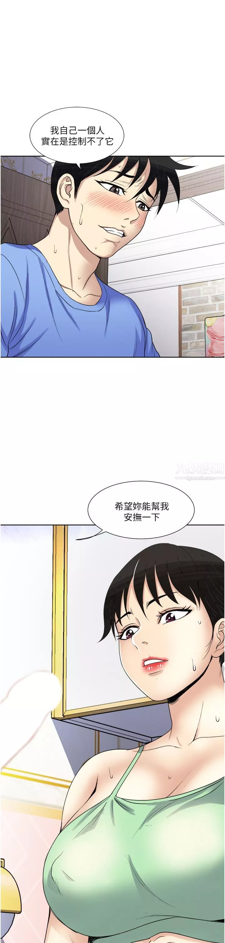 一次就好第16話-用腳讓姐夫舒服♡