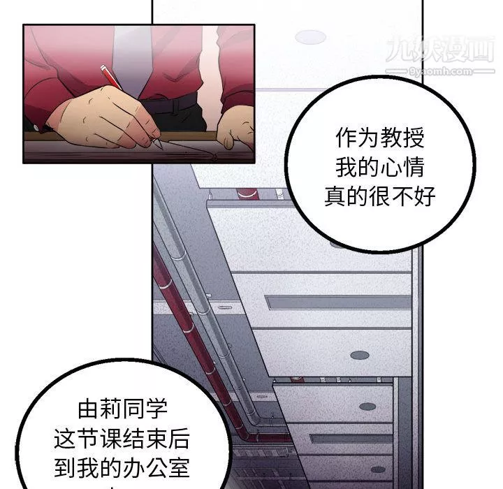 由莉的秘密第2話