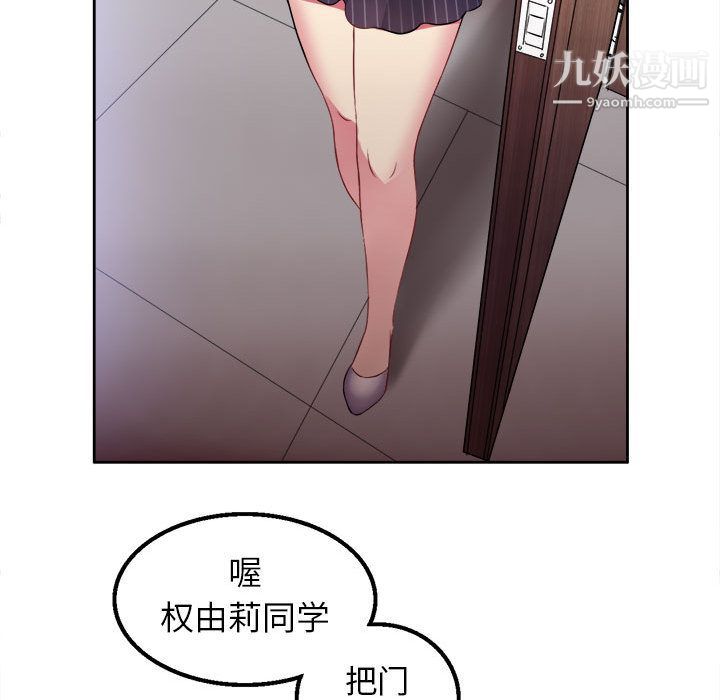 由莉的秘密第2话