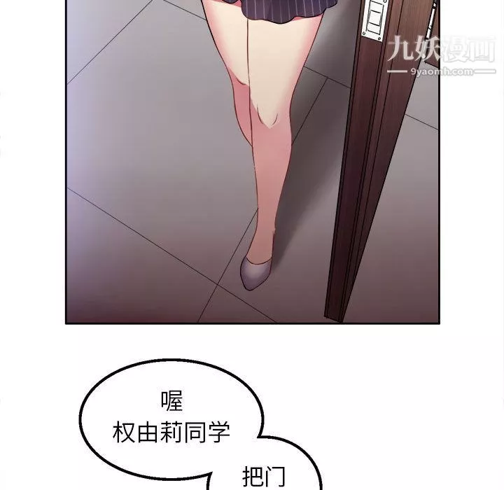 由莉的秘密-第2话 - 图片 141