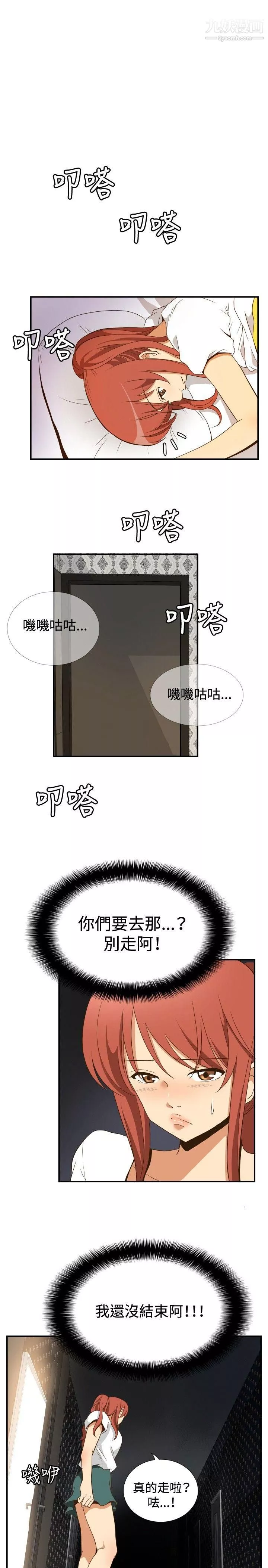 哪里坏坏-ep.11-203号4 - 图片 5