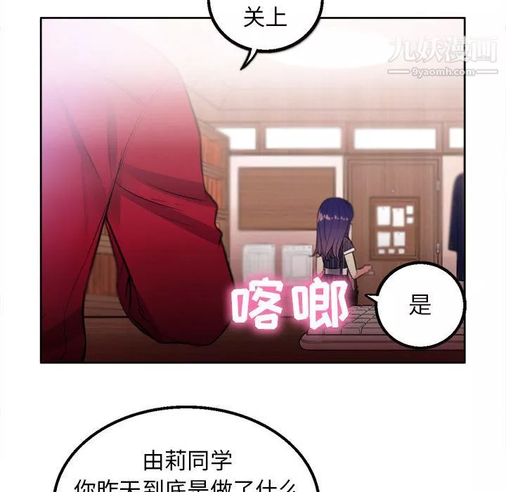 由莉的秘密-第2话 - 图片 142