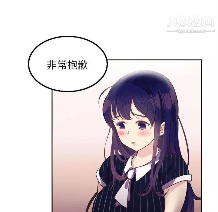 由莉的秘密第2話
