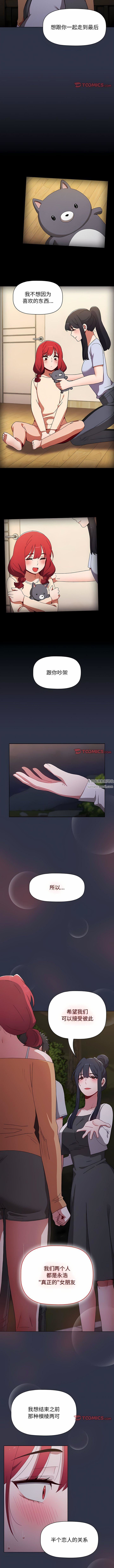 小孩子才做选择第54话