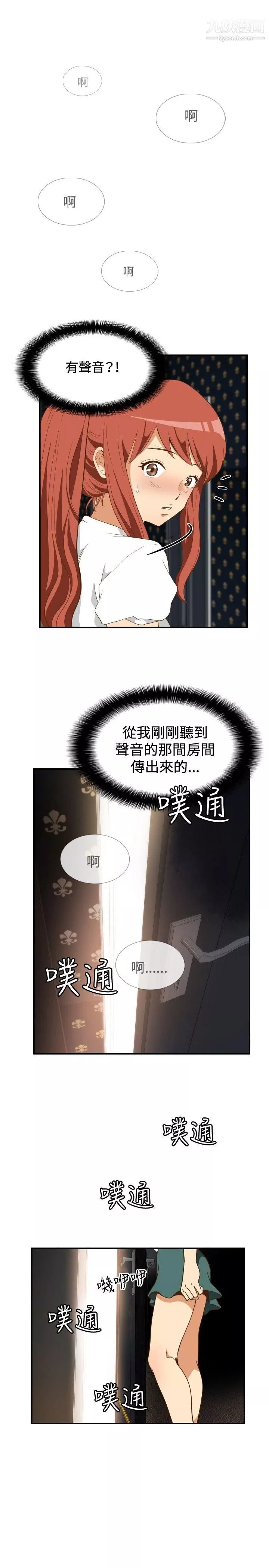 哪裡壞壞ep.11-203號4