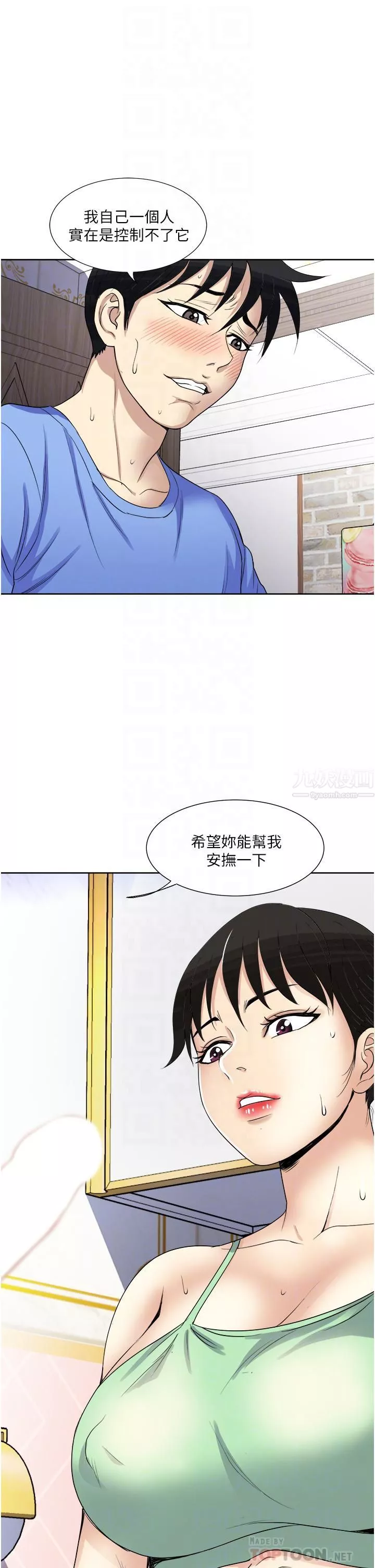 一次就好第17話-我願意當你的情婦