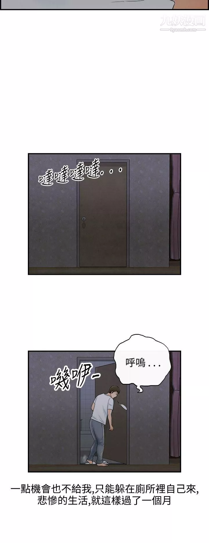 離婚報告書第63話-幼齒老婆和丈母娘