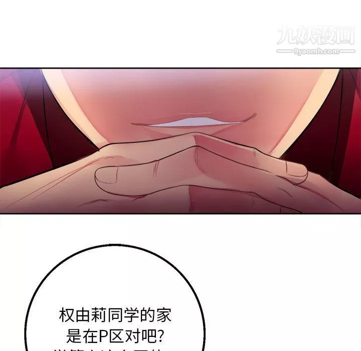 由莉的秘密第2話