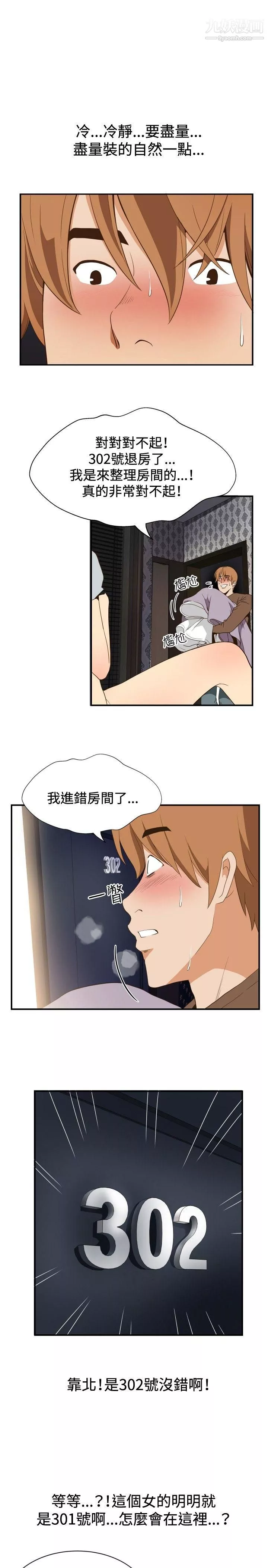 哪裡壞壞ep.11-203號4