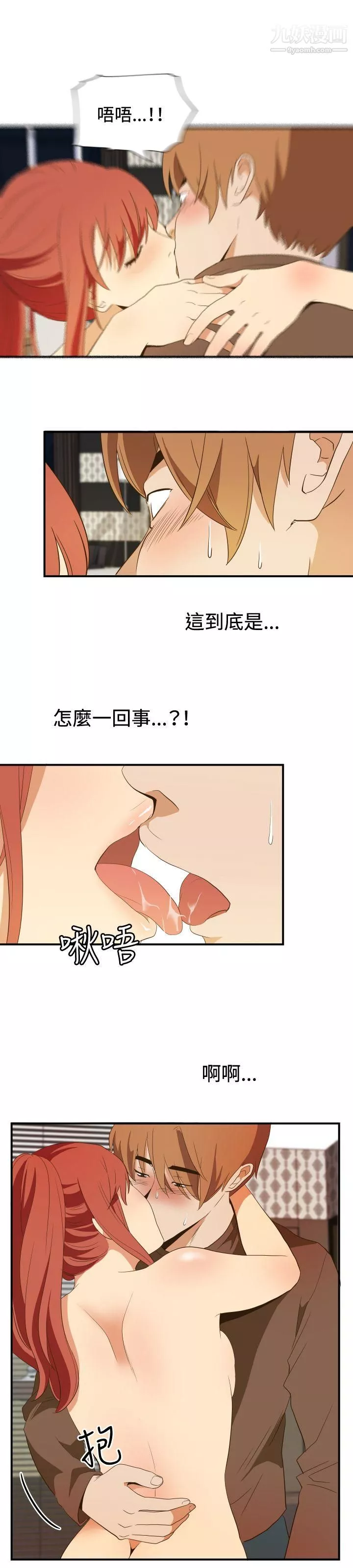 哪里坏坏-ep.11-203号4 - 图片 17