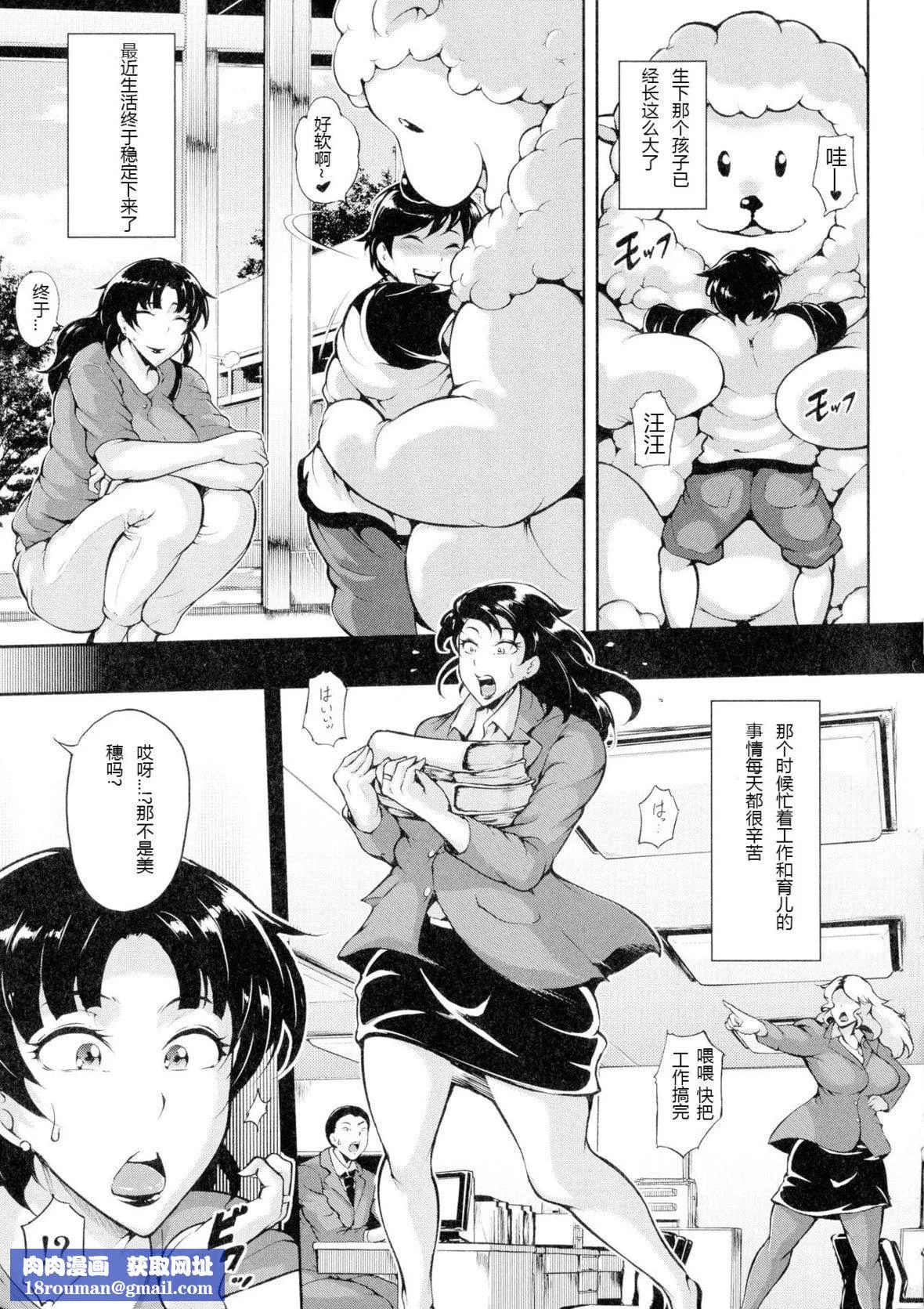 [スタン☆ゴイゴビッチ]雌尻狩り!![中字]-[スタン☆ゴイゴビッチ]雌尻狩り!![中字] - 图片 102