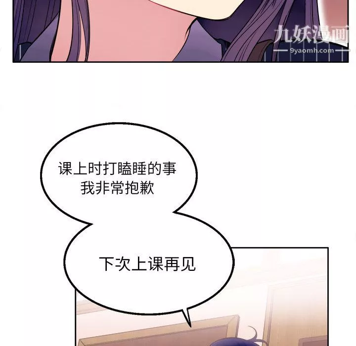 由莉的秘密-第2话 - 图片 156